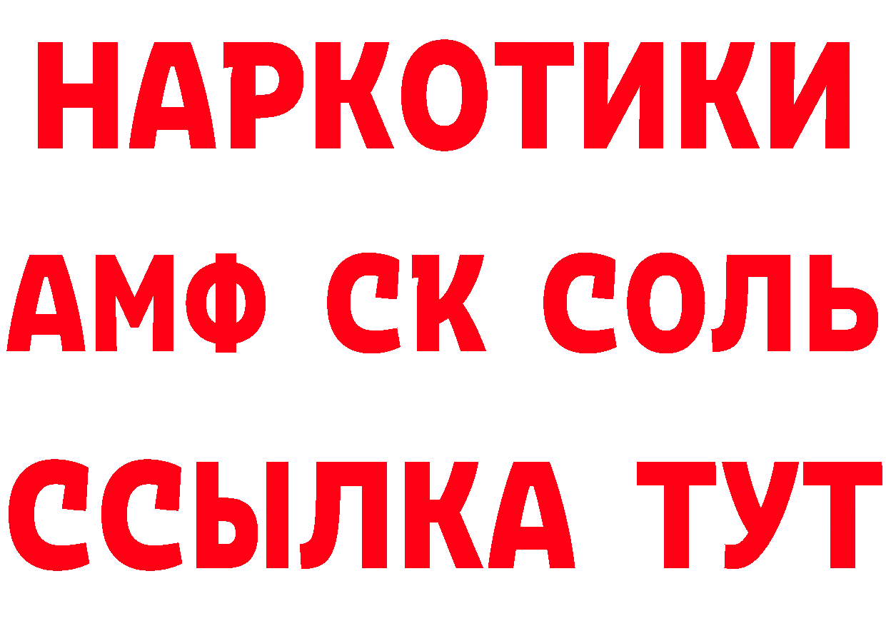 ГАШ 40% ТГК как зайти площадка mega Томск